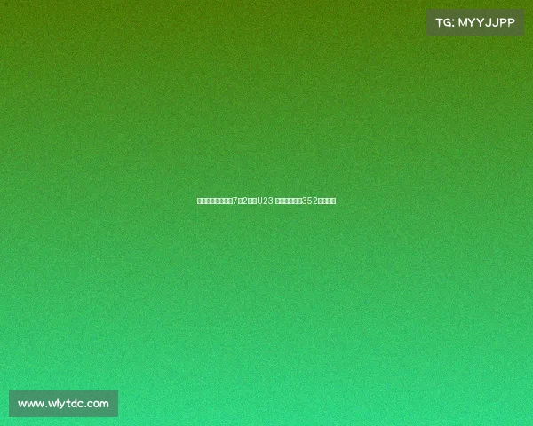 国米内部训练赛以7比2战胜U23 齐沃首度采用352阵型布局